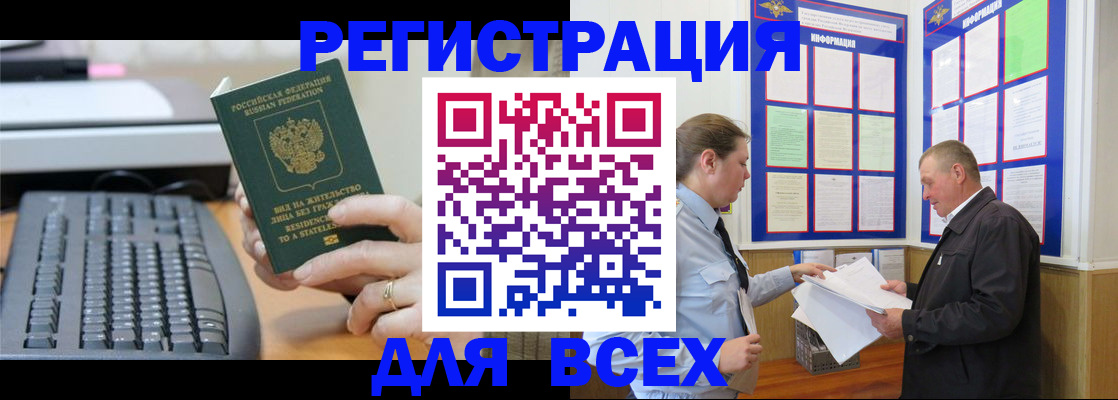 временная регистрация в Ленинск-Кузнецком