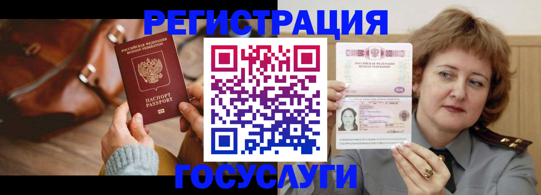 временная регистрация надежно в Ленинск-Кузнецком