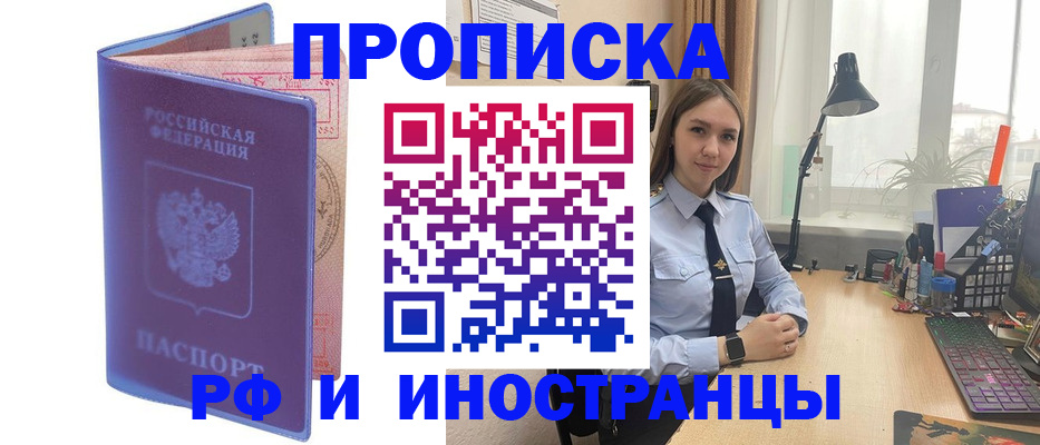 прописка гарантия в Ленинск-Кузнецком