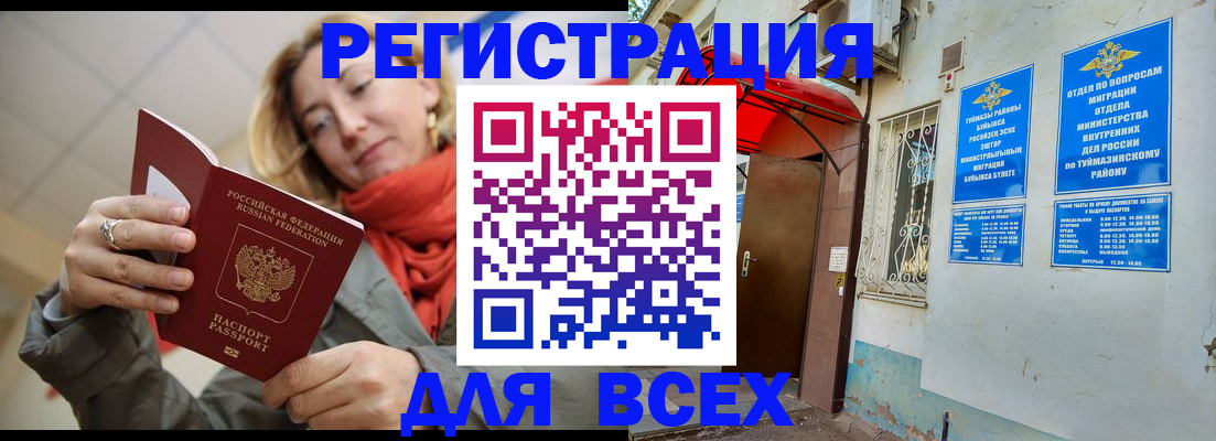 прописка иностранных граждан в Ленинск-Кузнецком